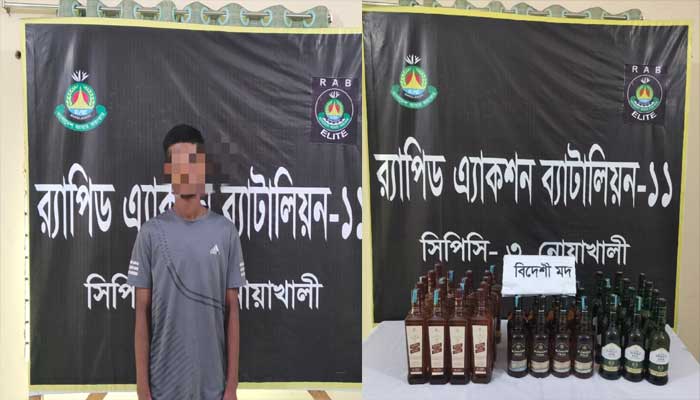 নোয়াখালীতে ৪২ বোতল বিদেশি মদসহ ১১ মামলার আসামি গ্রেপ্তার