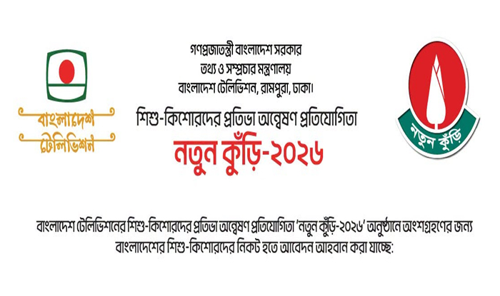শিশু-কিশোরদের আবেদন শুরু ১ অক্টোবর