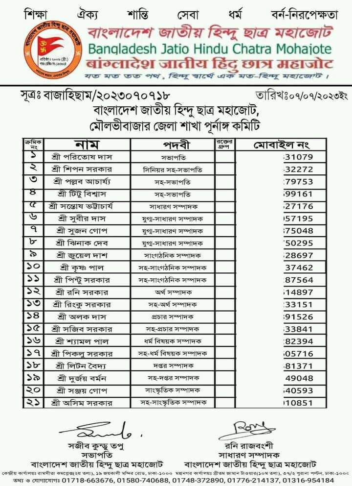 FB_IMG_1688745031680