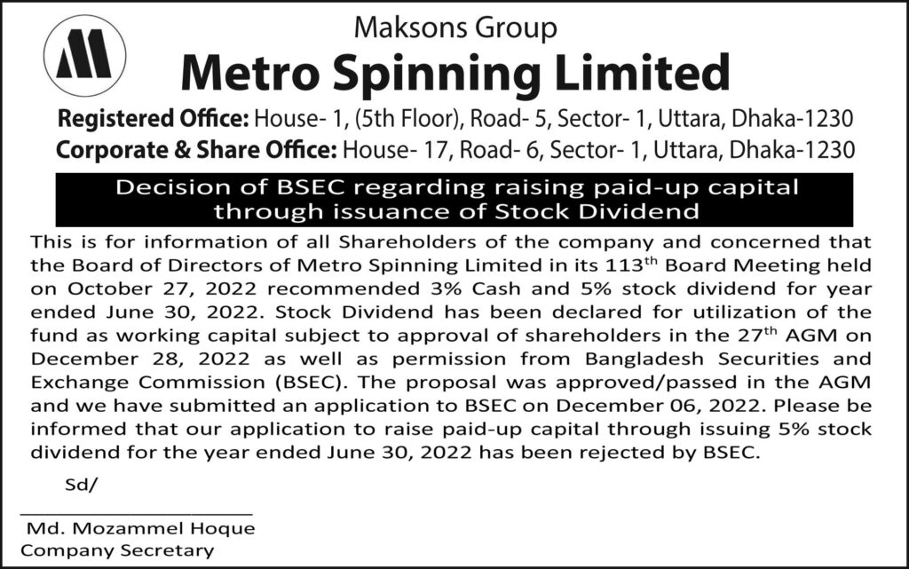 Metro-spining5